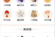 D2520 企业猫修复版2025付费测算系统，感情运势、起名算命网站源码