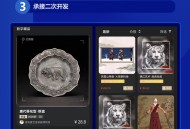 数字藏品平台系统app开发搭建数藏艺术品盲盒合成H5网页定制源码搭建