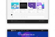   2021-08-30wordpress黑镜2.0作品图片素材下载类网站模板源码