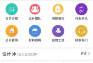 装修行业小程序