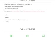 D452 【在线ICO图标制作】Favicon.ico图片在线制作网站PHP源码+支持多种图片格式转换