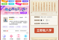 【升级版】H5周易/运势风水起名/八字算命/财运姻缘/运势测算/塔罗牌占卜/测算网站源码 对接易支付带教程