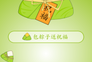   2022-05-25端午送祝福语小程序源码（可对接流量主）