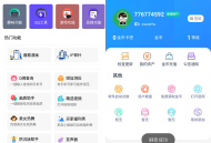 多功能工具箱集合双端APP源码 带后台管理 PHP网站源码
