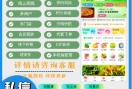 eweishop尊享版无限开