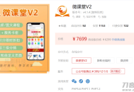   2021-11-20微课堂V2-4.1.1 公众号模块