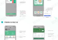 挪车码小程序SaaS账号