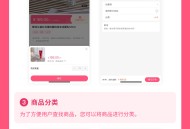 美妆零售小程序