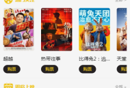   2021-11-29Uniapp开发影票返利系统_基于Thinkphp后台_完美运营