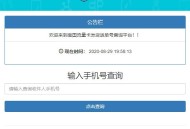   2021-04-20PHP流量卡发货查单系统源码 流量卡物流发货运单号查询平台