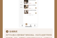 服饰箱包小程序