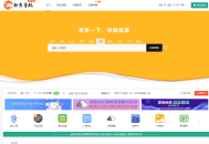 导航网站源码+数据 可直接运营