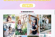 D3307 【免费源码】随机美女图片瀑布流源码