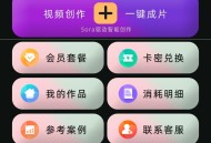 #热门 SORA2 图文生视频 可代理 可源码
