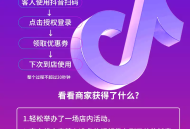 #独家 同城爆店码抖音快手拓客探店裂变二维码团购扫码转发短视频系统一键转发