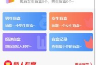 D2075 【免费下载】交友盲盒系统PHP开源的盲盒源码