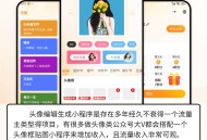 伏羲AI节日头像