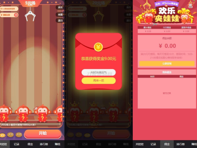   2024-06-25H5红包互换夹娃娃源码