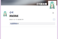 热门的朋友圈仿真源码 包含后台管理功能