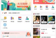 【新版】校园跑腿小程序多校园版二手市场校园圈子失物招领 食堂/快递代拿代买跑腿