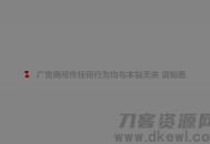   2021-05-05PHP网站跳转链接页面源码 一般用在跳转到外部链接