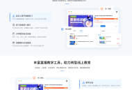#热门 在线教育系统源码丨网校APP教学培训直播教育小程序丨知识付费教培网课线上教育H5源码