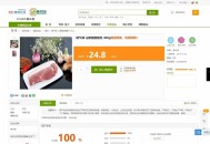 D220 ECshop仿顺丰优选综合购物商城平台源码下载