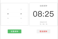   2022-07-02云开发寝适闹钟微信小程序源码