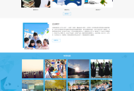   2021-04-20thinkphp5教育培训机构宣传在线课程企业站源码