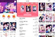   2022-04-05苹果cms内核H5网页漫画小说系统源码支持三级分销与对接公众号