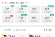   2021-09-27跑腿同学校园小程序源码