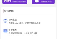wifi大师宝-wifi专业版-Saas账号-一条龙上线