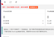 点大商城V2版 2.5.8全开源版 小程序全端+uniapp开源端+安装部署教程