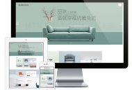 「自适应手机端」响应式家具沙发定制公司网站模板
