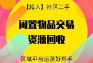   2022-01-05【超人】社区二手小程序v6.15.2+前端