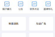 #推荐 精品升级版 APP推广 异业合作 接单任务 任务发布 商务推广 接单放单 CPA CPU BD 平台 源码 系统