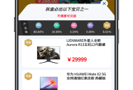 #独家 拆盒吧盲盒模式开发盲盒抽奖H5小程序app盲盒系统元气部落/潮玩/芒趣盲盒商城软件开发源码