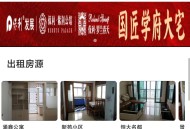 房产中介小程序