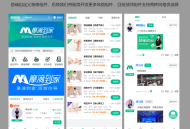 摩滴到家上门按摩