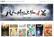   2023-01-192023苹果CMS v10魔加主题1.1.6破解版 支持苹果CMS全部版本