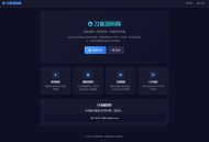   2026-05-16全新UI 阅后即焚V2正式版系统源码 全开源