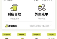 新版saas餐饮外卖小程序源码