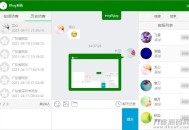   2021-07-23PHP客服系统-vue客服聊天系统 v1.0