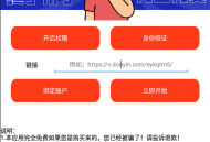   2022-02-14抖音互关源码 E4A源码含数据库后台程序搭建可用