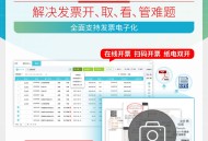 用友好会计财务saas软件 会计在线记账做账软件 好会计试用版30天saas账号