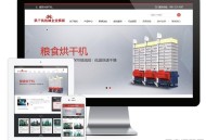   2021-07-24PHP粮食烘干机机械设备公司官网源码 带手机版
