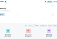 2023全新个人免签约支付系统PHP源码 | 附安装教程