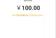   2022-06-02新云开发微信余额充电器特效小程序源码