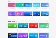   2025-05-21最新知识付费系统网站源码 PC+H5双端 适用视频教程 网课系统 付费下载等
