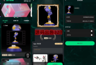 #热门 NFT数字藏品交易商城 源码 数字盲盒藏品 中心化艺术品二级市场 有搭建教程